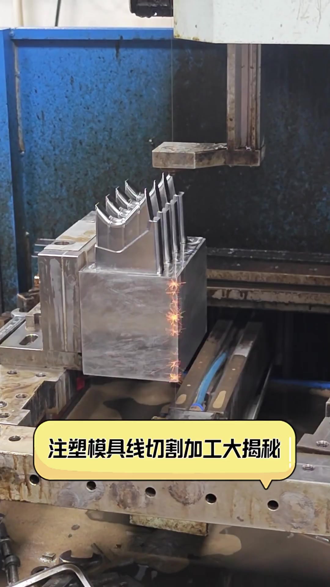 注塑模具线切割加工大揭秘 五金杂件制造的精密艺术